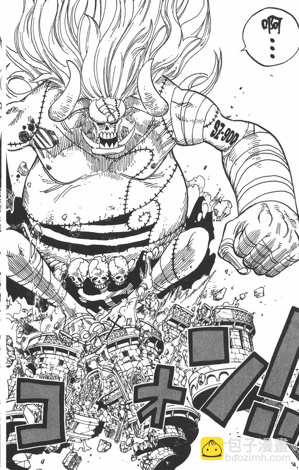 🍖ONE PIECE航海王 第48卷 第22页