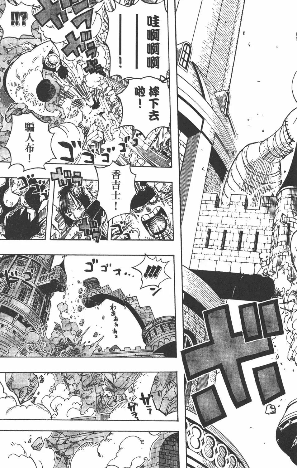 🍖ONE PIECE航海王 第48卷 第23页