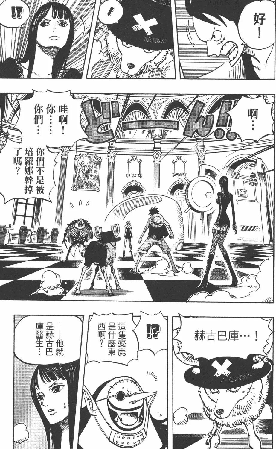 🍖ONE PIECE航海王 第48卷 第29页