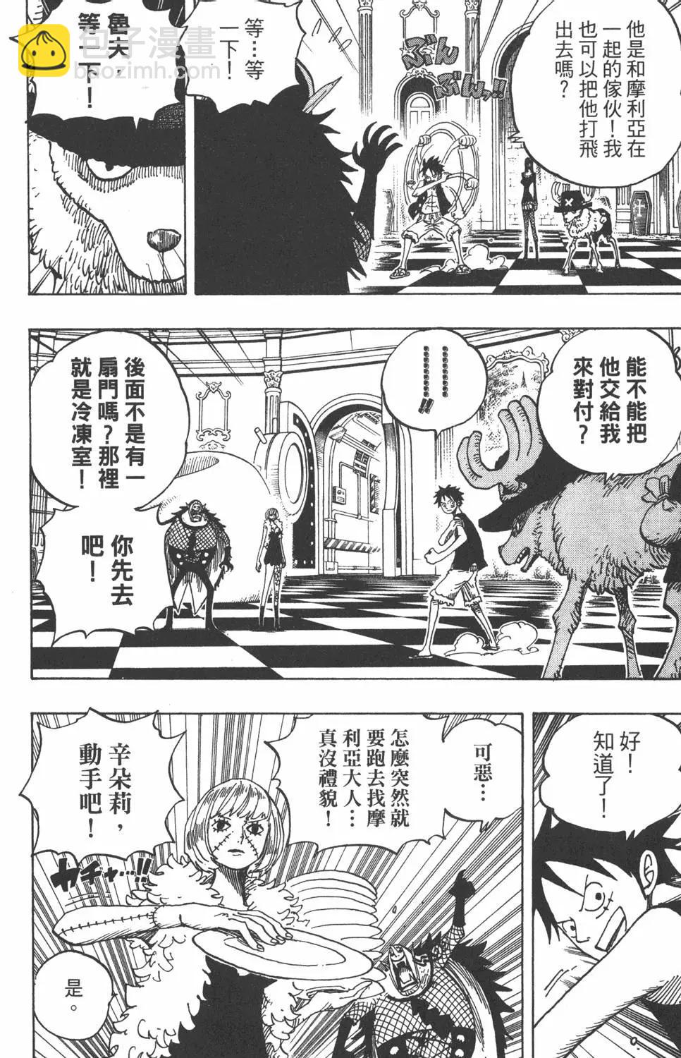🍖ONE PIECE航海王 第48卷 第30页