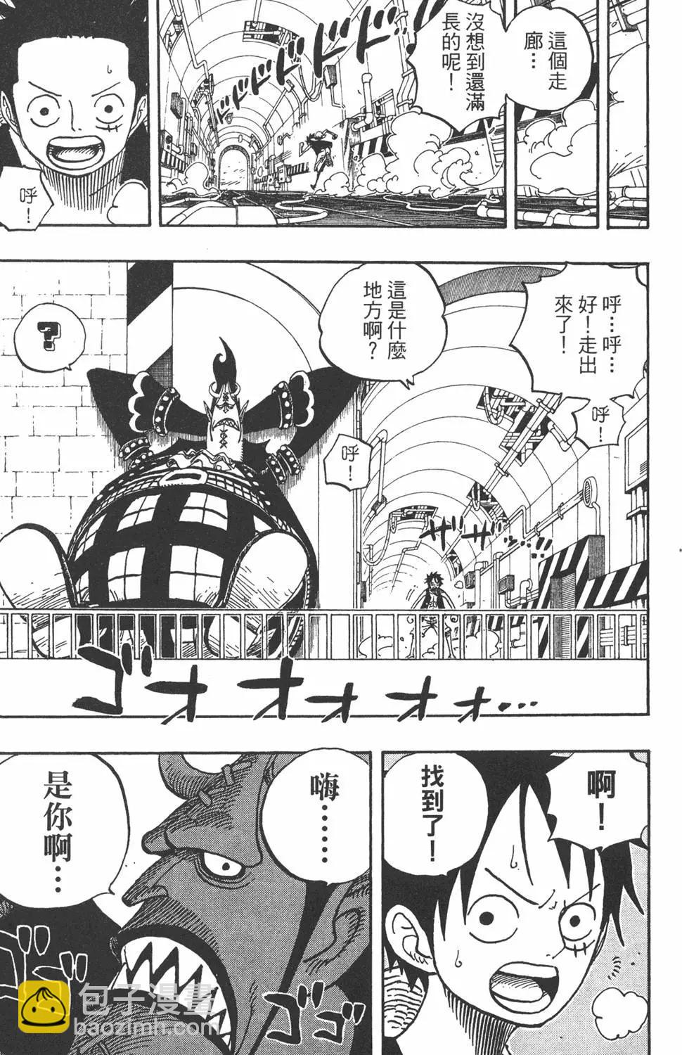 🍖ONE PIECE航海王 第48卷 第33页