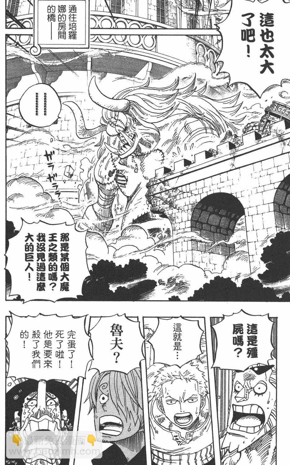 🍖ONE PIECE航海王 第48卷 第34页