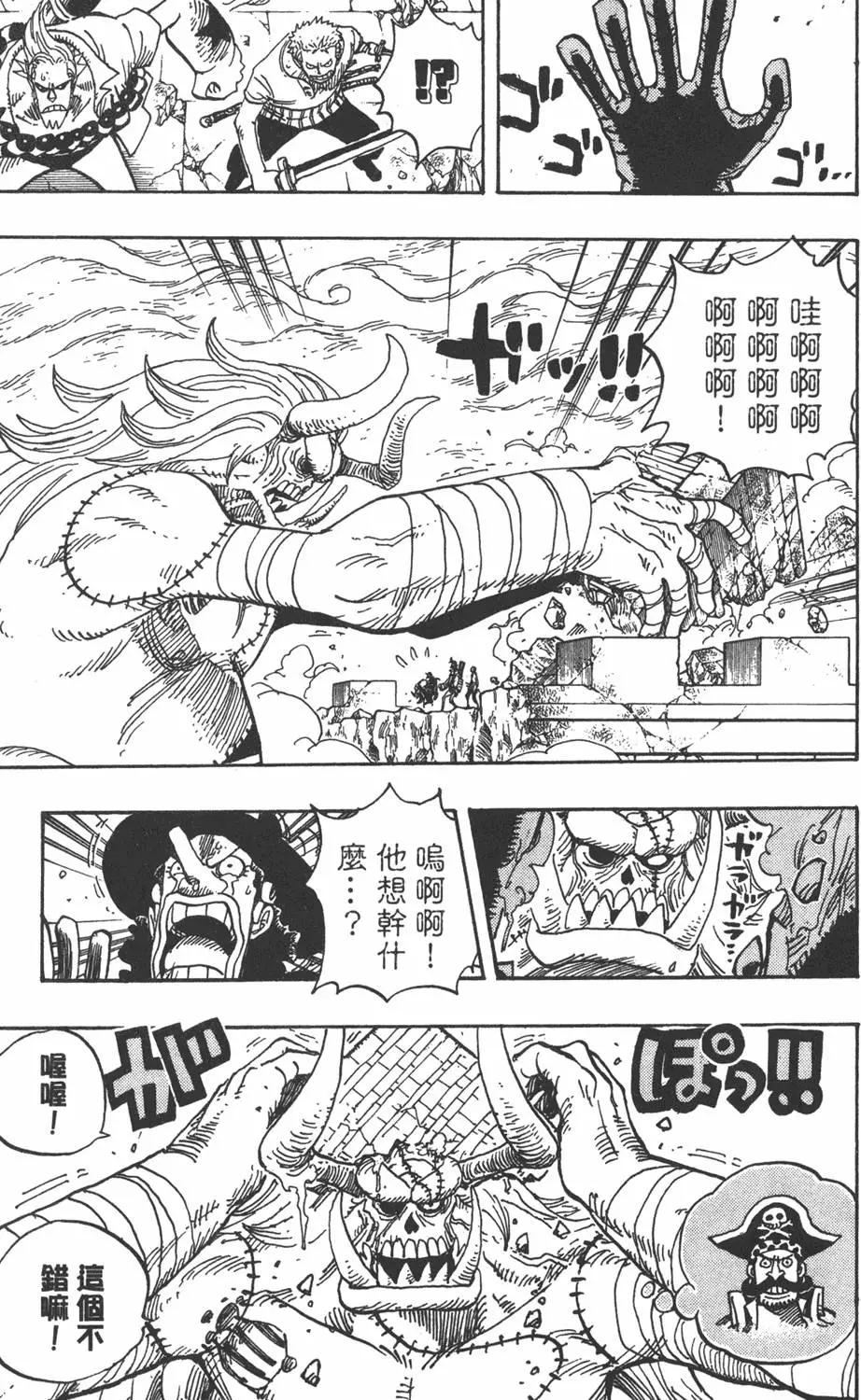 🍖ONE PIECE航海王 第48卷 第35页