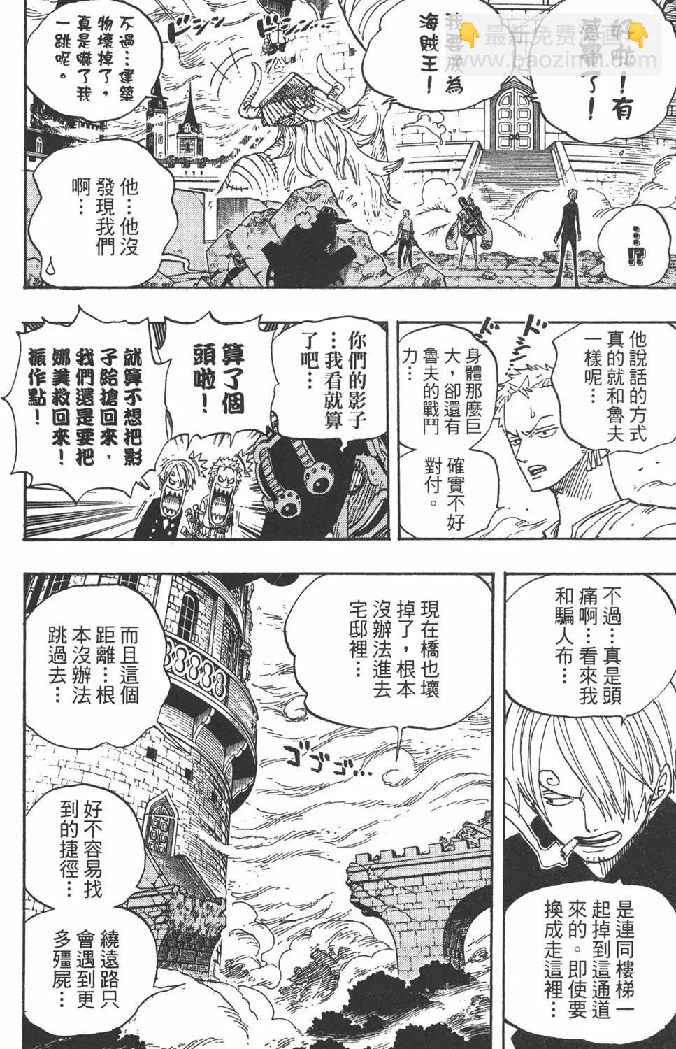 🍖ONE PIECE航海王 第48卷 第36页