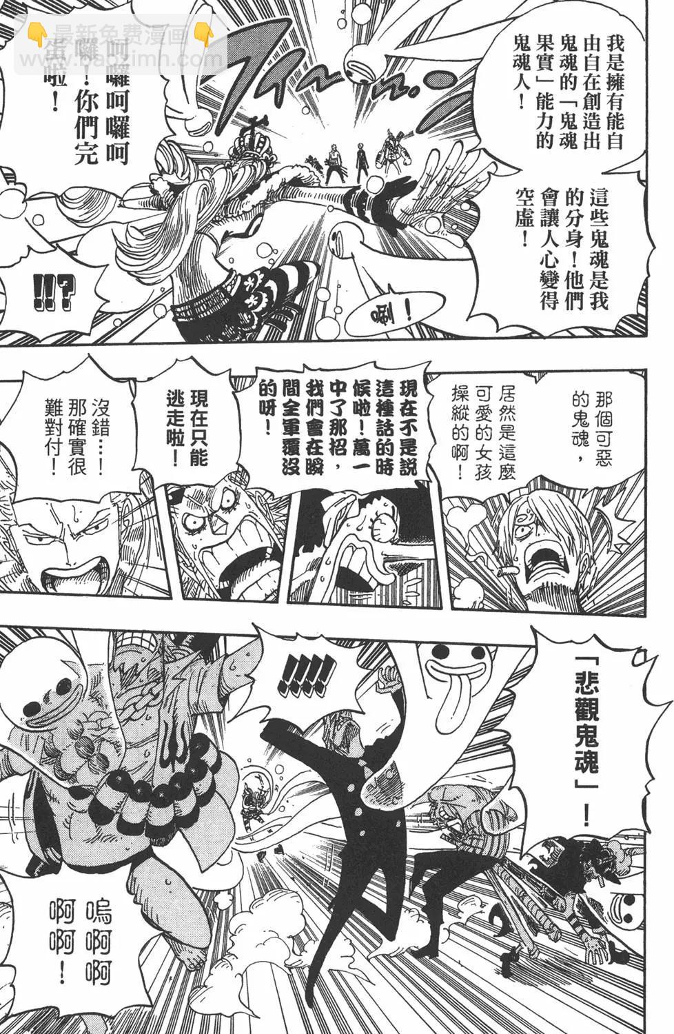 🍖ONE PIECE航海王 第48卷 第39页