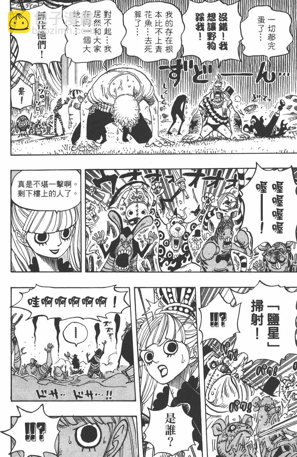 🍖ONE PIECE航海王 第48卷 第40页