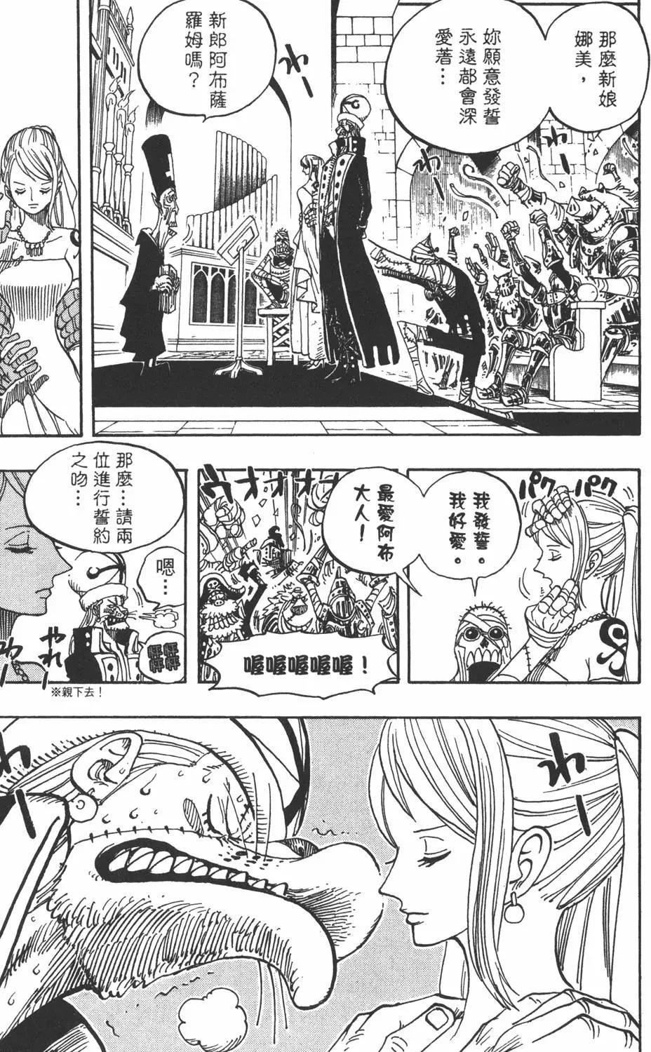🍖ONE PIECE航海王 第48卷 第45页