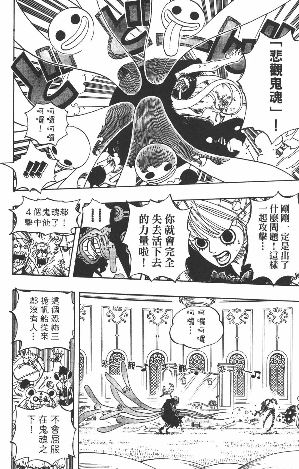 🍖ONE PIECE航海王 第48卷 第48页