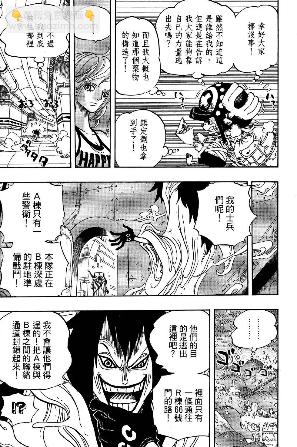 🍖ONE PIECE航海王 第69卷 第11页