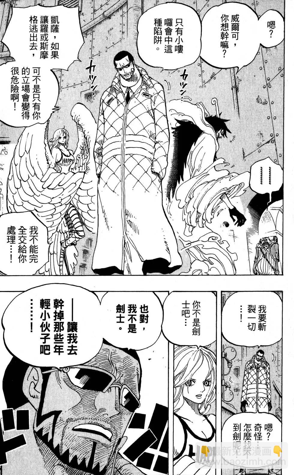 🍖ONE PIECE航海王 第69卷 第13页