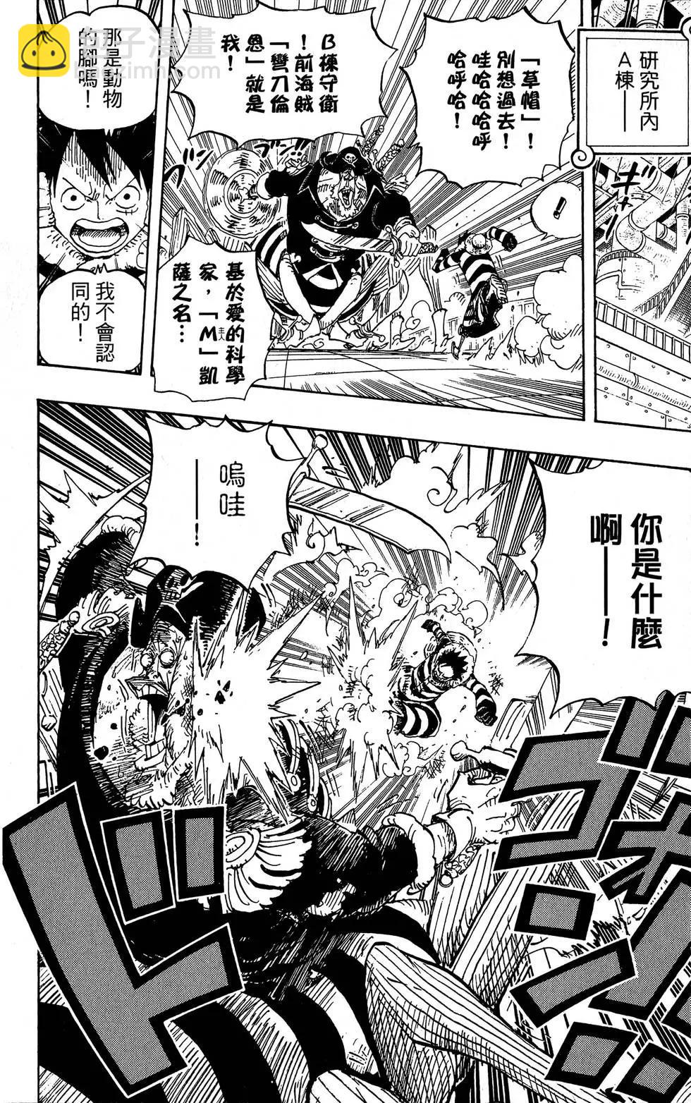 🍖ONE PIECE航海王 第69卷 第14页