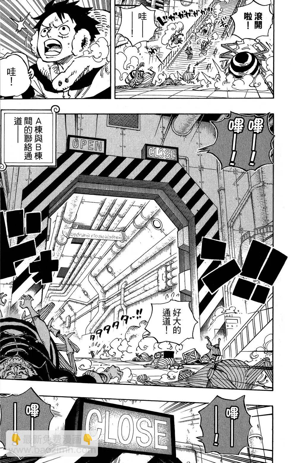 🍖ONE PIECE航海王 第69卷 第15页