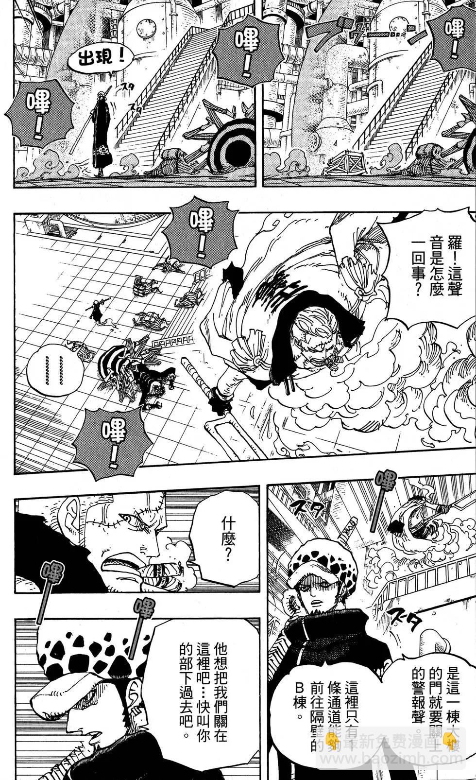 🍖ONE PIECE航海王 第69卷 第16页