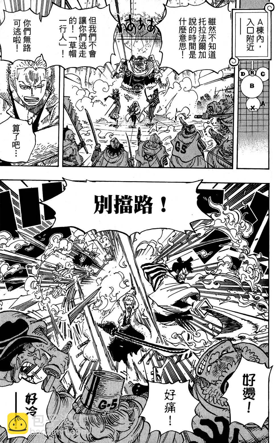 🍖ONE PIECE航海王 第69卷 第17页