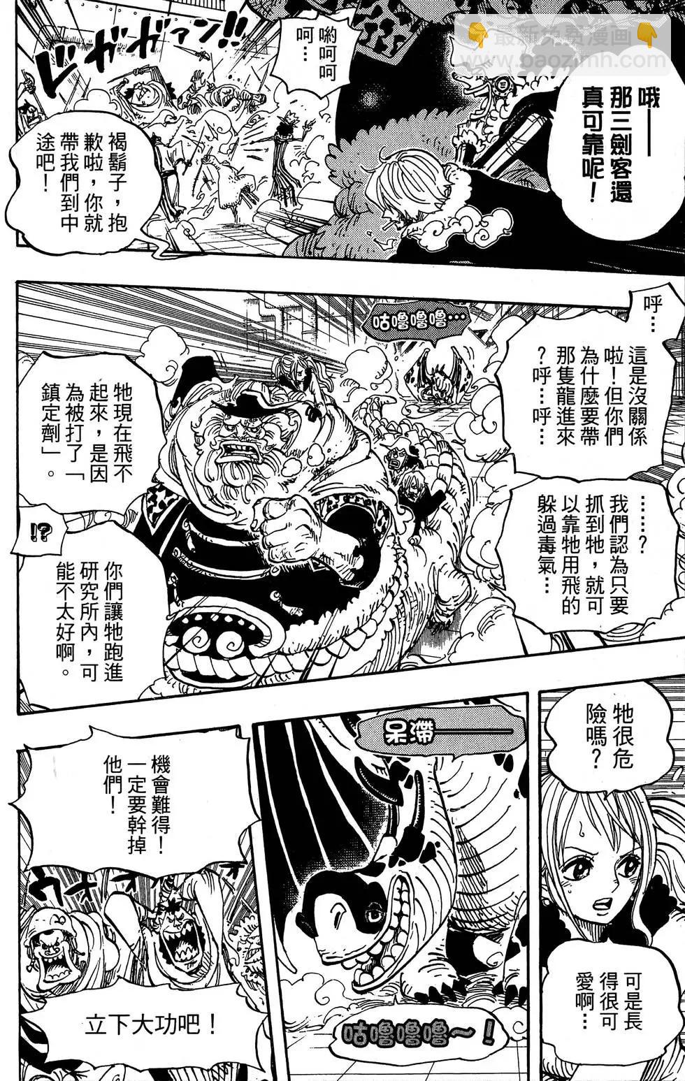 🍖ONE PIECE航海王 第69卷 第18页