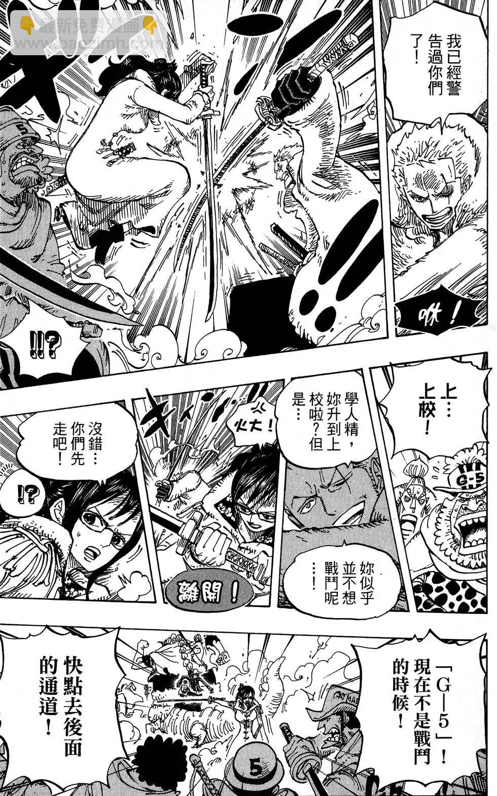 🍖ONE PIECE航海王 第69卷 第19页
