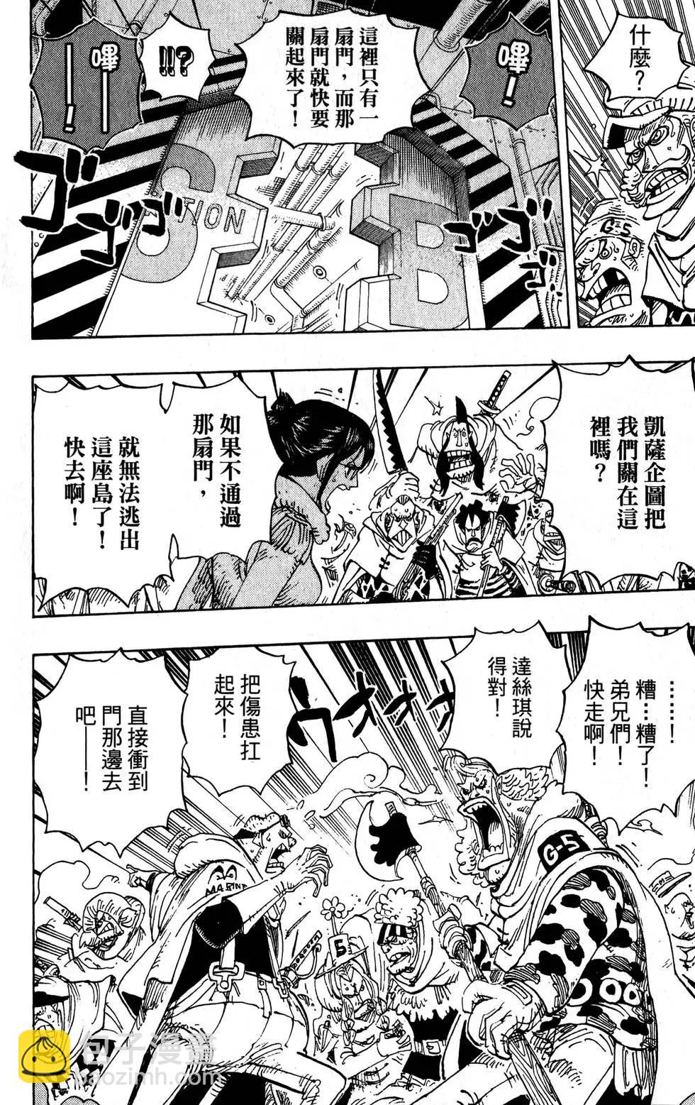 🍖ONE PIECE航海王 第69卷 第20页
