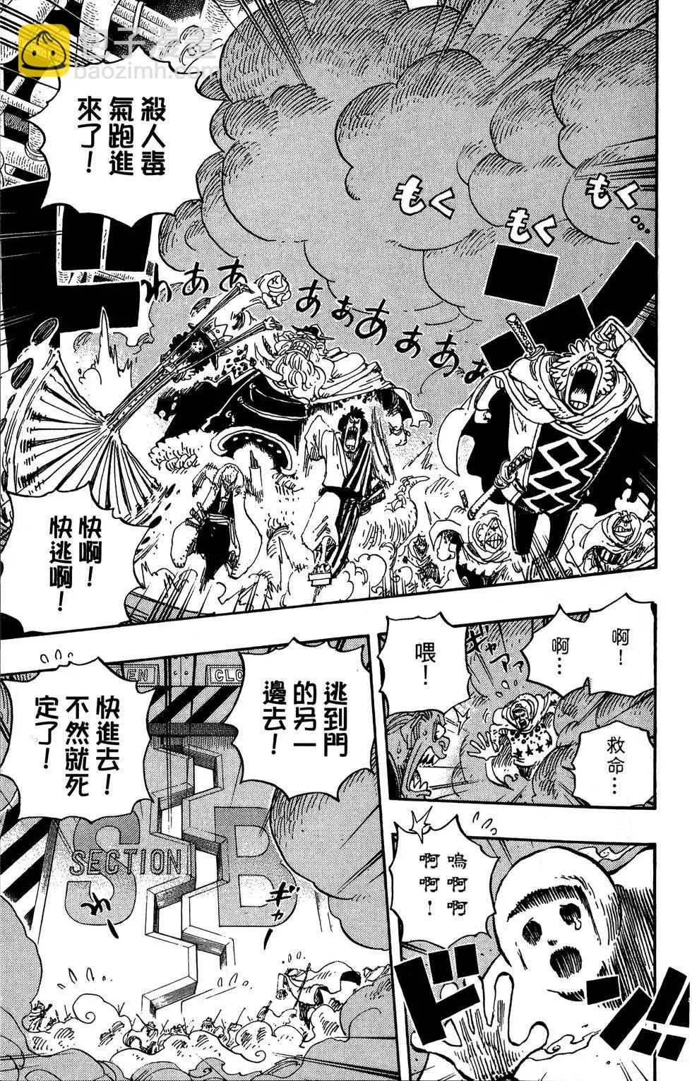 🍖ONE PIECE航海王 第69卷 第23页