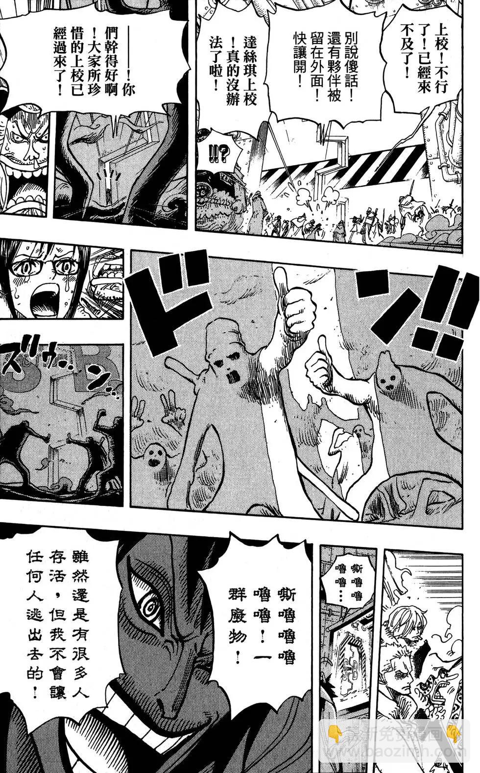 🍖ONE PIECE航海王 第69卷 第25页