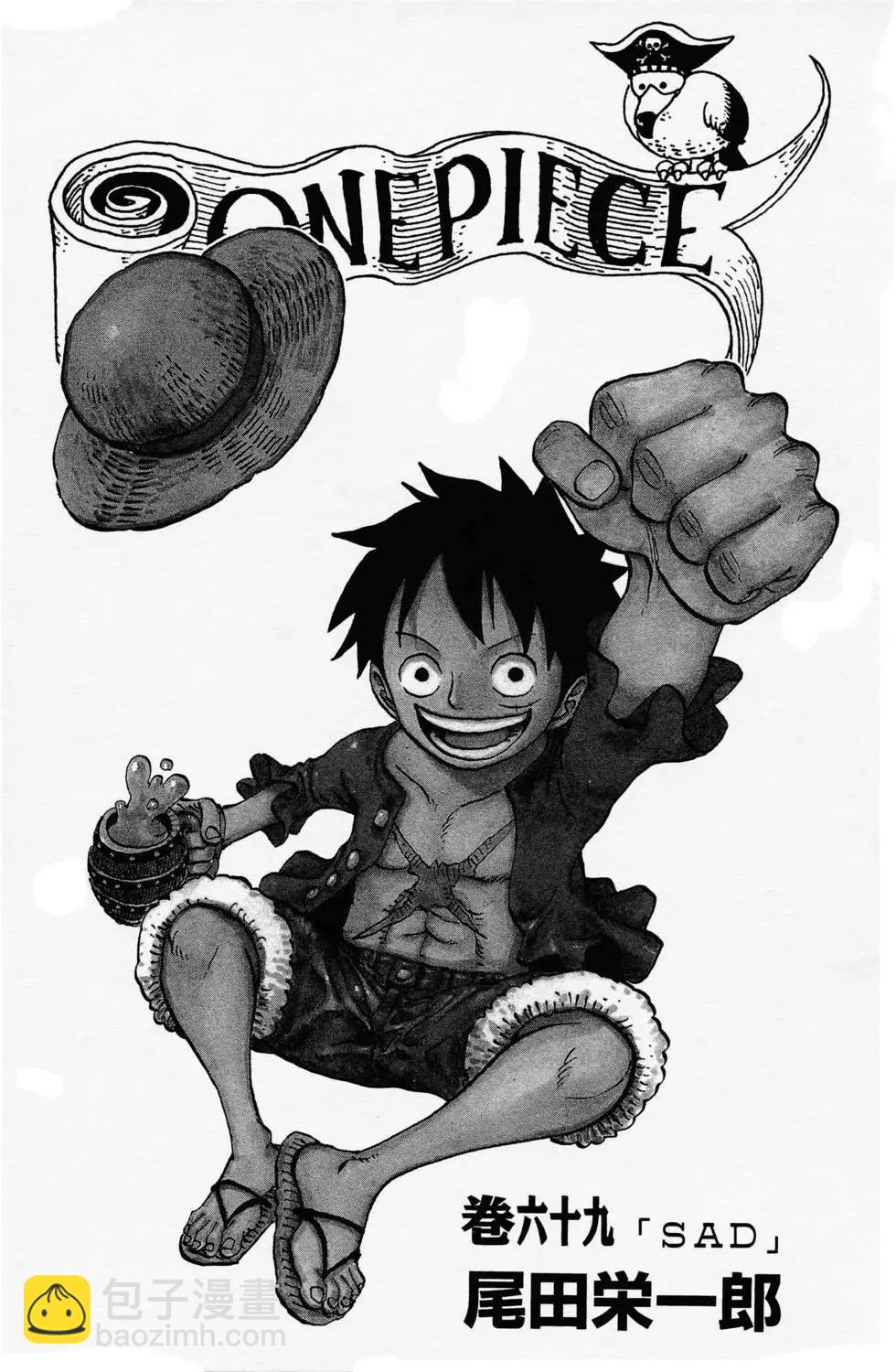 🍖ONE PIECE航海王 第69卷 第3页