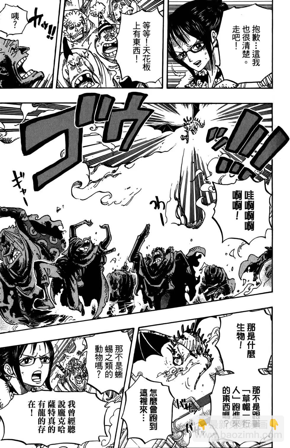 🍖ONE PIECE航海王 第69卷 第31页