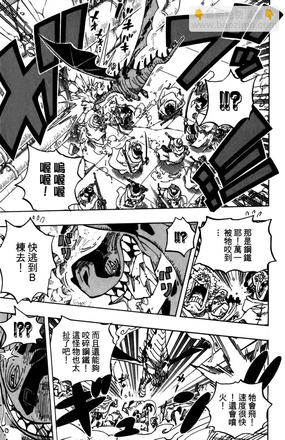 🍖ONE PIECE航海王 第69卷 第33页