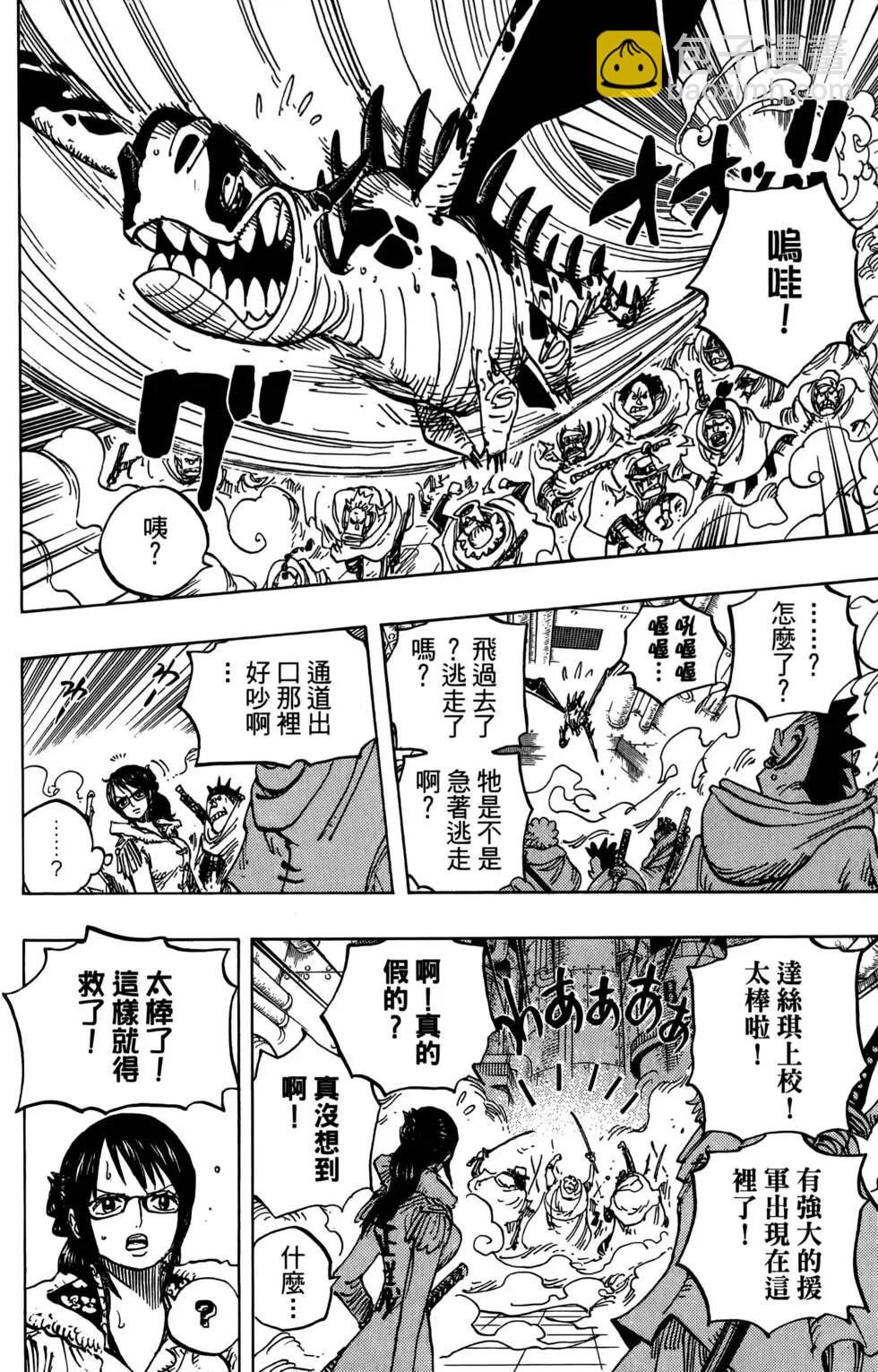 🍖ONE PIECE航海王 第69卷 第34页