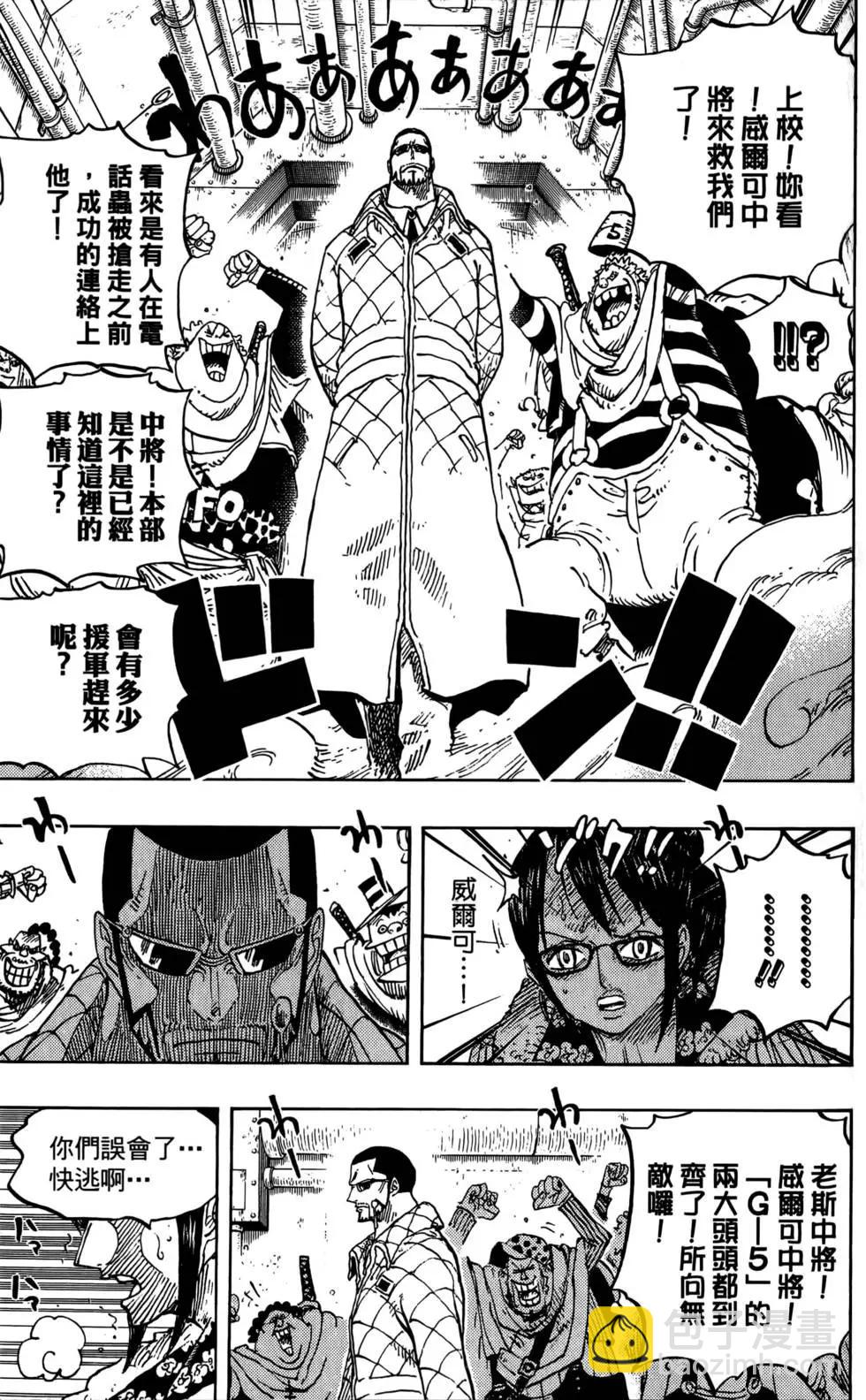 🍖ONE PIECE航海王 第69卷 第35页