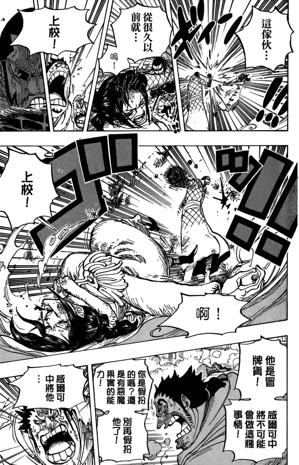 🍖ONE PIECE航海王 第69卷 第39页