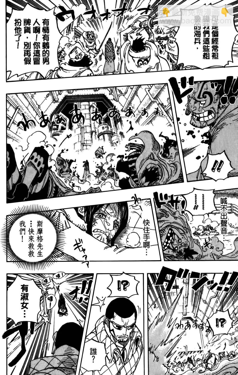 🍖ONE PIECE航海王 第69卷 第40页