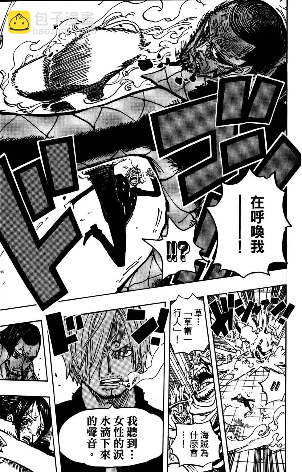 🍖ONE PIECE航海王 第69卷 第41页