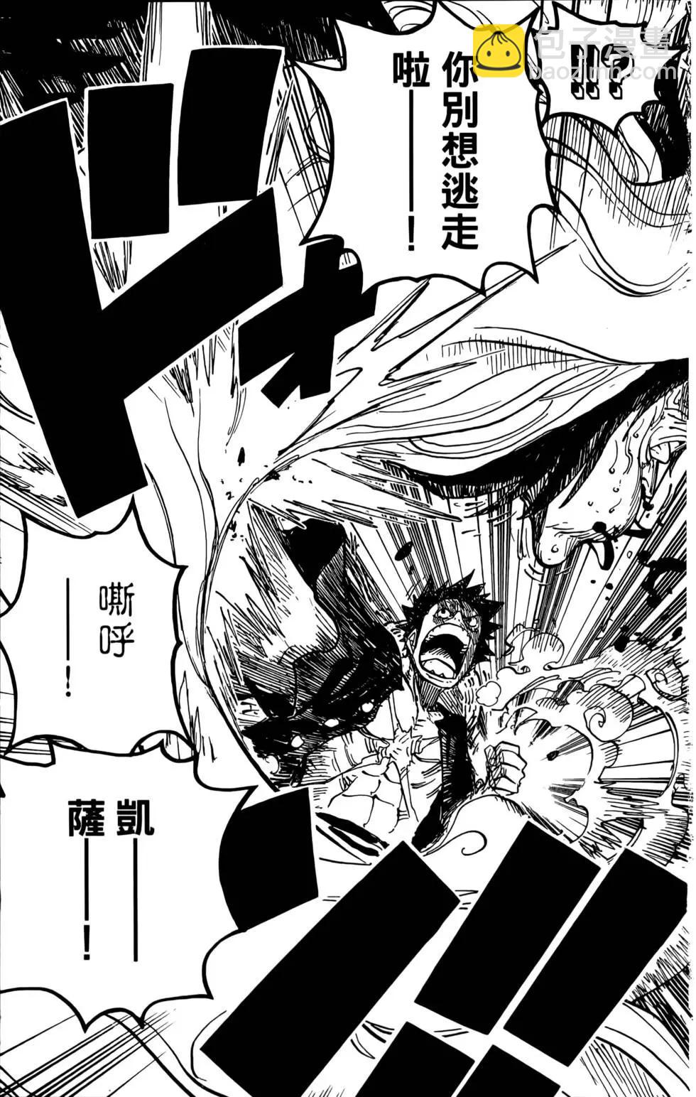 🍖ONE PIECE航海王 第69卷 第45页