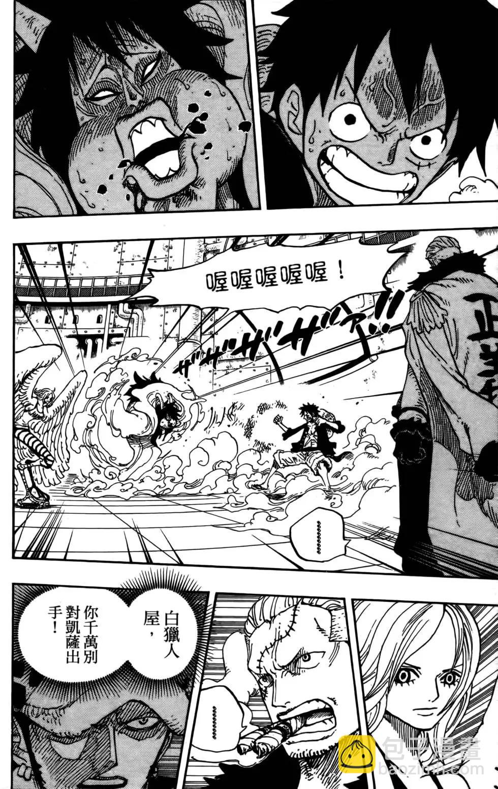 🍖ONE PIECE航海王 第69卷 第48页