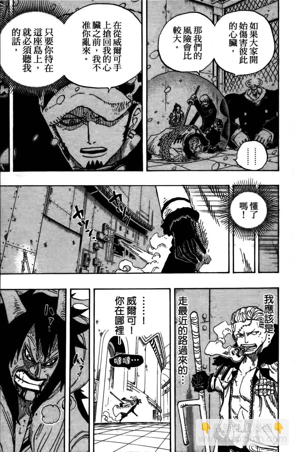 🍖ONE PIECE航海王 第69卷 第49页