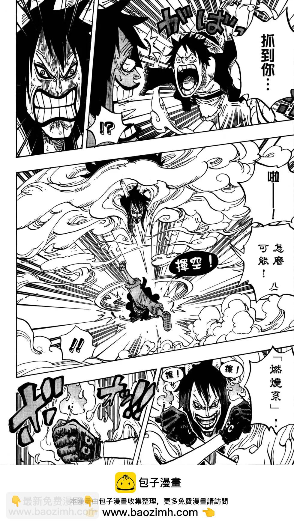 🍖ONE PIECE航海王 第69卷 第50页