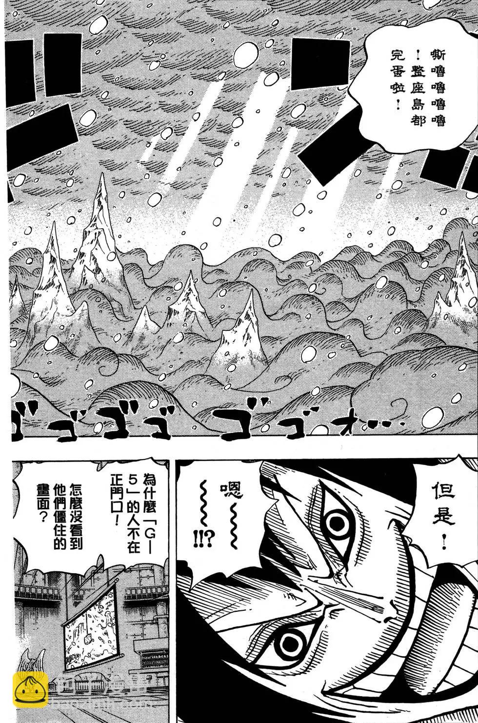 🍖ONE PIECE航海王 第69卷 第8页