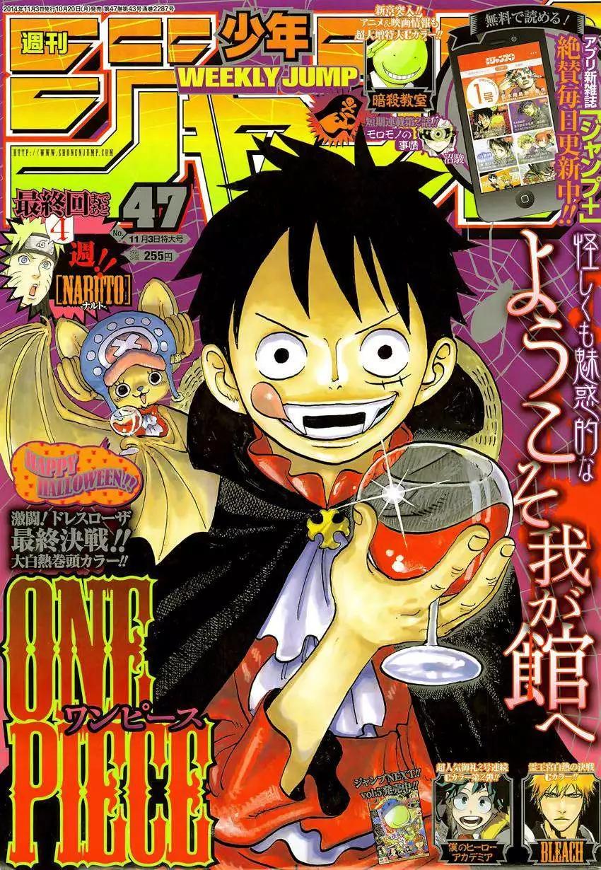 🍖ONE PIECE航海王 第764回 白色怪物 第1页