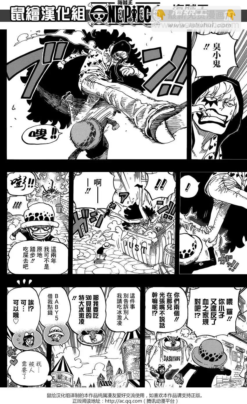 🍖ONE PIECE航海王 第764回 白色怪物 第10页