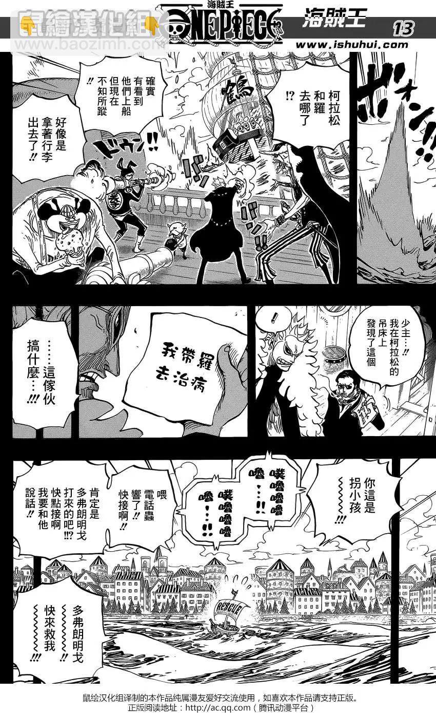 🍖ONE PIECE航海王 第764回 白色怪物 第12页