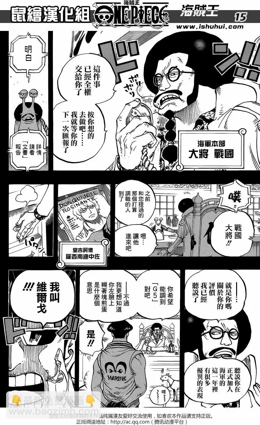 🍖ONE PIECE航海王 第764回 白色怪物 第14页