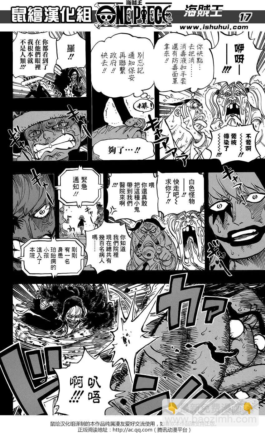 🍖ONE PIECE航海王 第764回 白色怪物 第16页