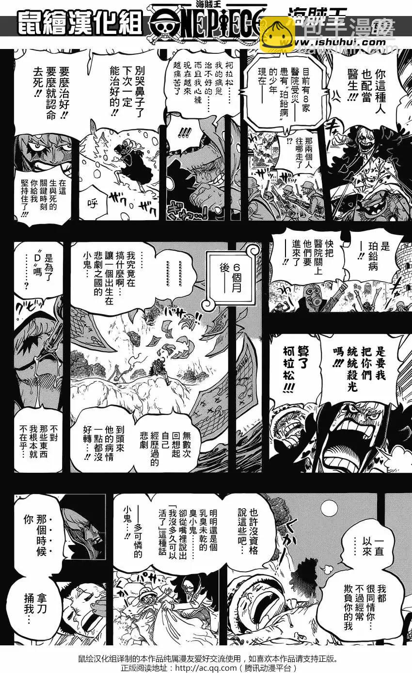 🍖ONE PIECE航海王 第764回 白色怪物 第18页
