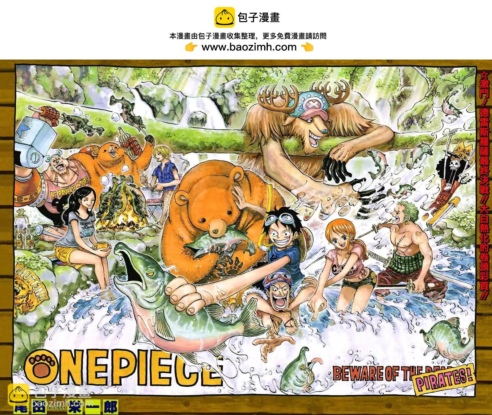 🍖ONE PIECE航海王 第764回 白色怪物 第2页