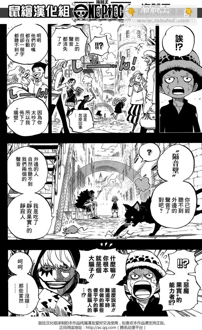 🍖ONE PIECE航海王 第764回 白色怪物 第4页
