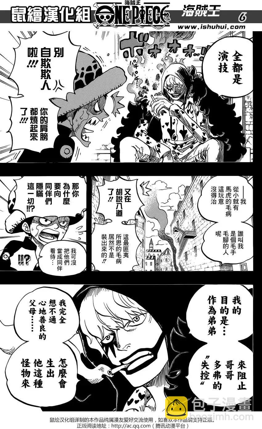 🍖ONE PIECE航海王 第764回 白色怪物 第5页
