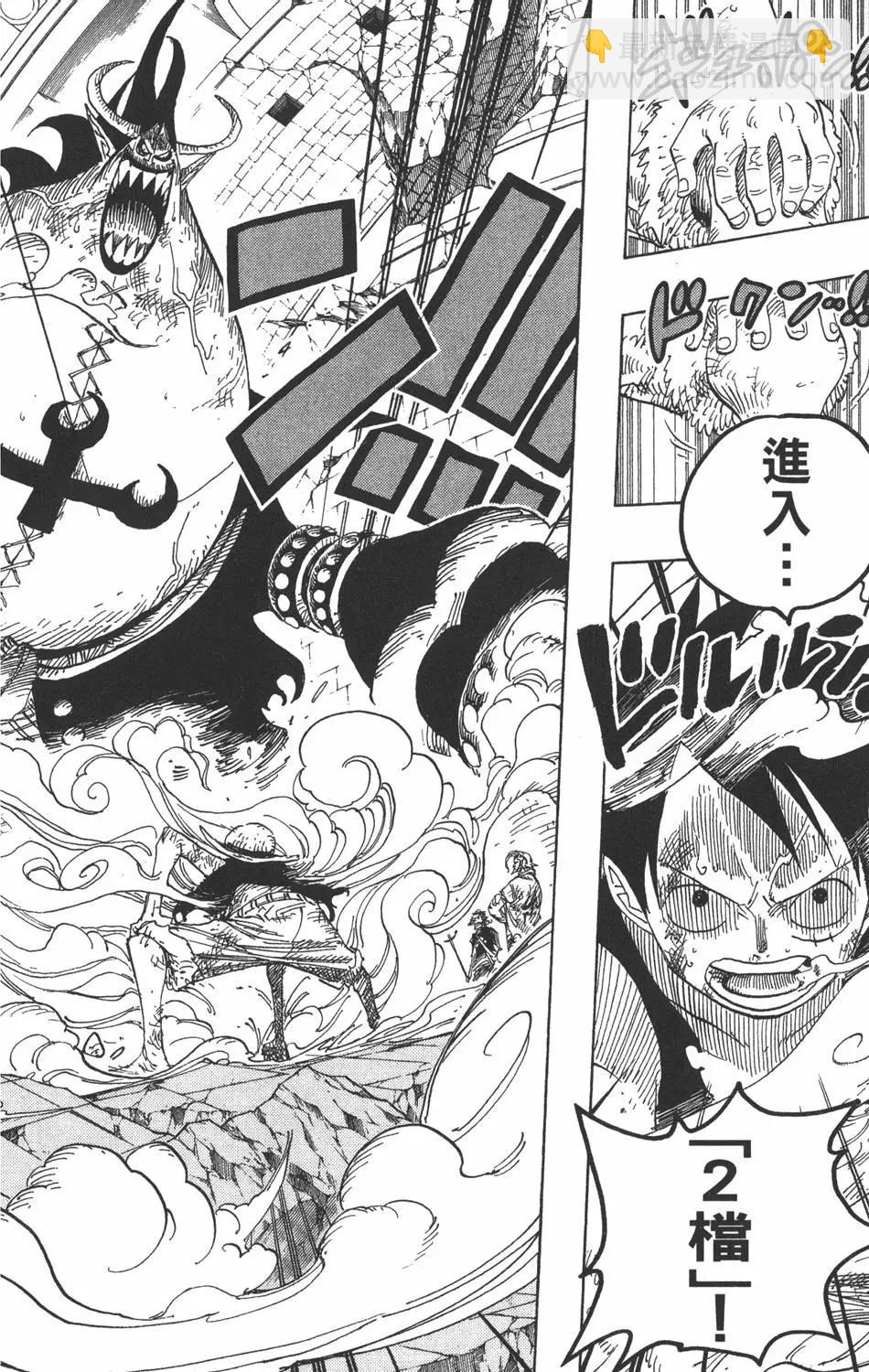 🍖ONE PIECE航海王 第50卷 第10页