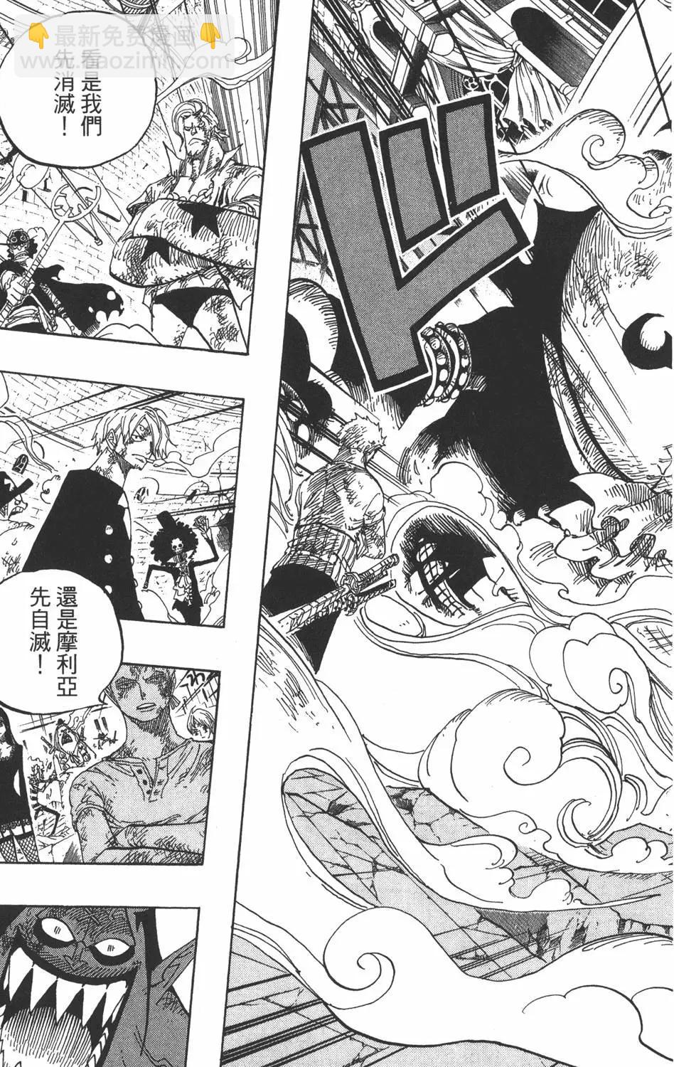 🍖ONE PIECE航海王 第50卷 第11页