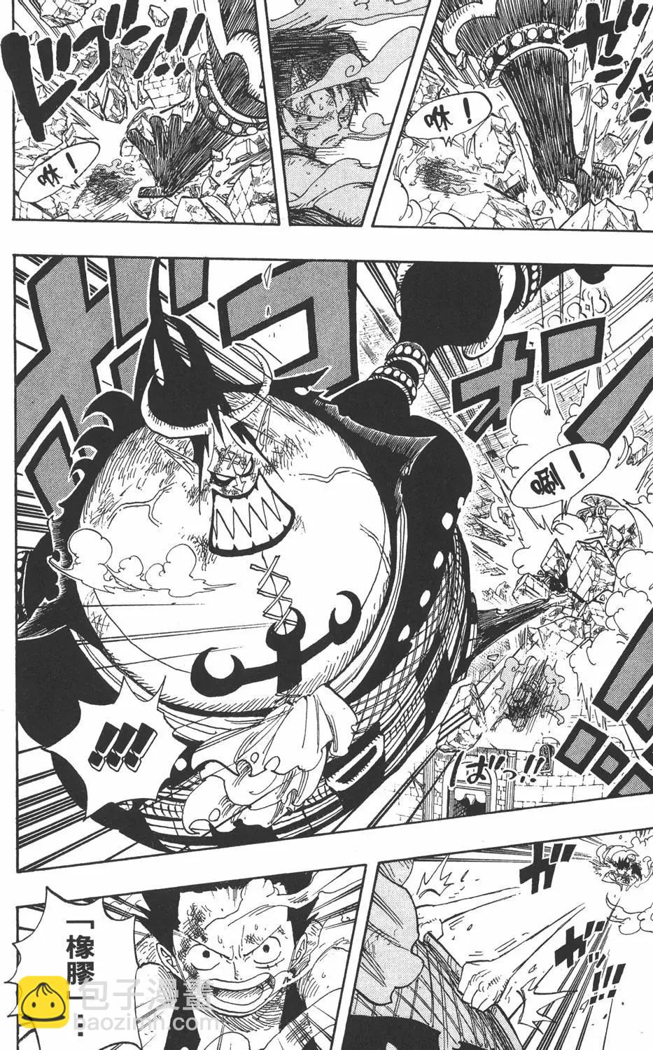 🍖ONE PIECE航海王 第50卷 第12页