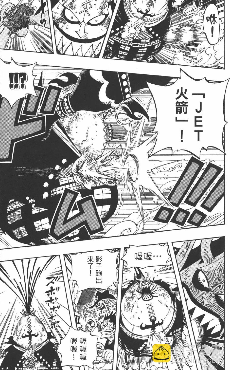 🍖ONE PIECE航海王 第50卷 第13页