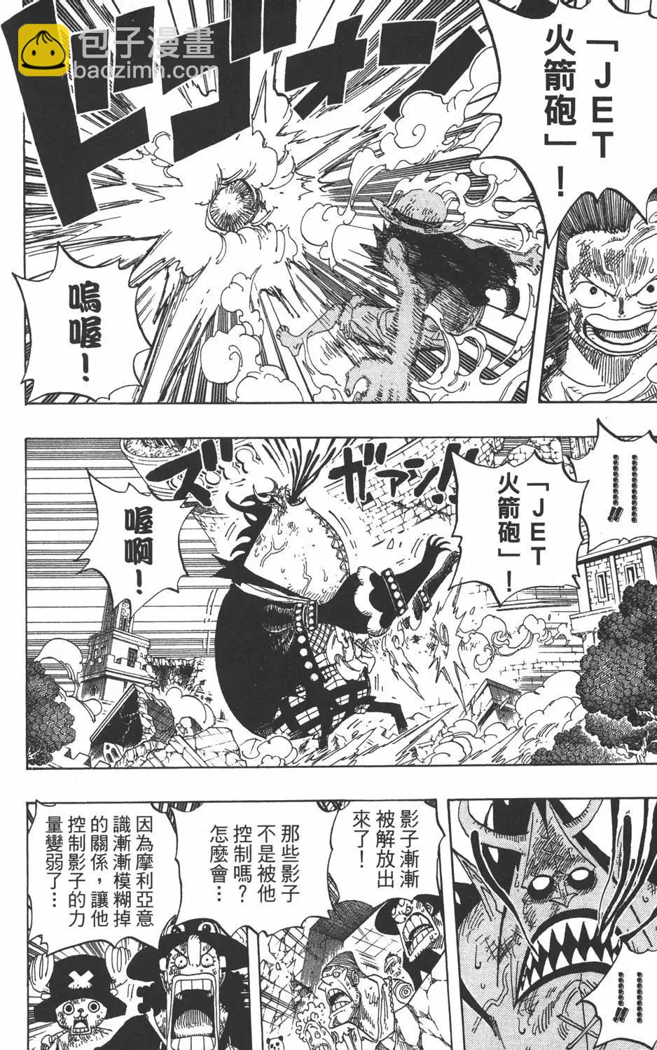 🍖ONE PIECE航海王 第50卷 第14页